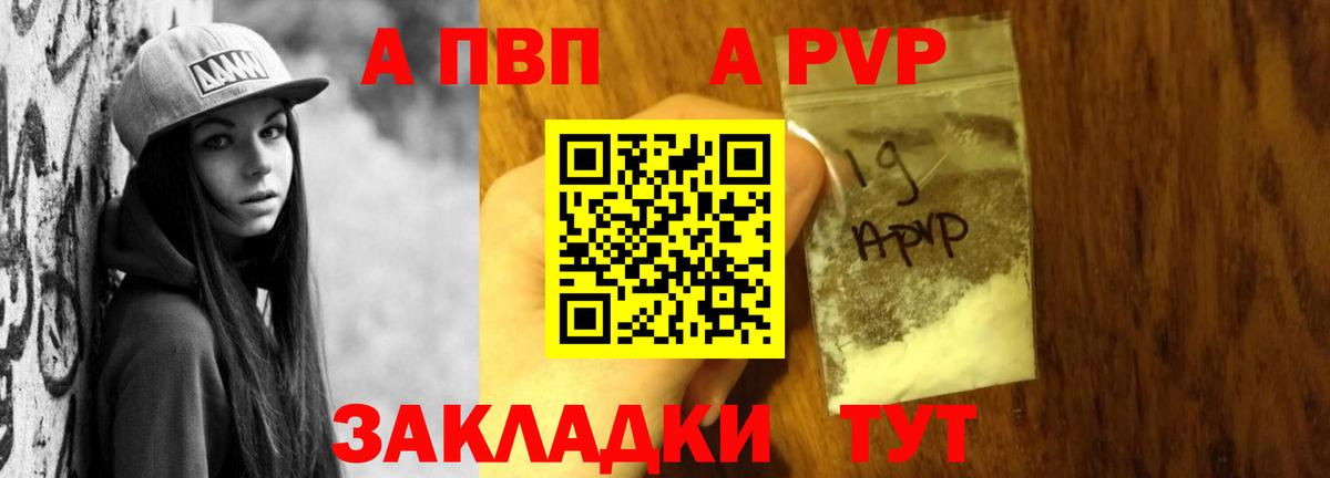А ПВП VHQ Грозный