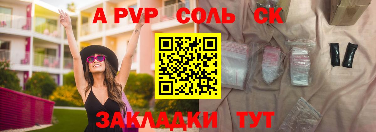 A-PVP VHQ  Альфа ПВП VHQ  А ПВП  Вход с VPN  где купить наркоту  Грозный  APVP СК КРИС 