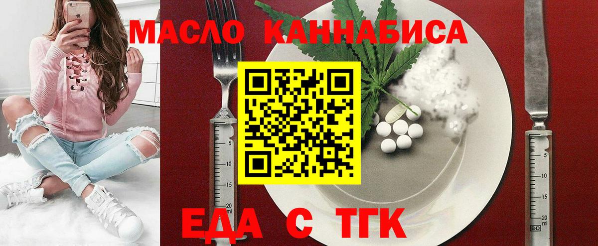 Печенье с ТГК марихуана  Вход с VPN  Грозный 