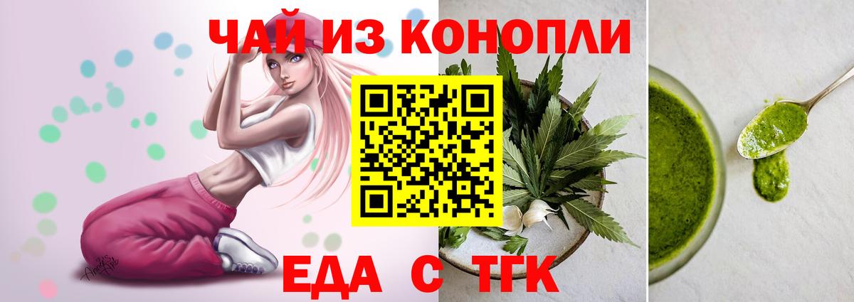 Canna-Cookies марихуана Грозный