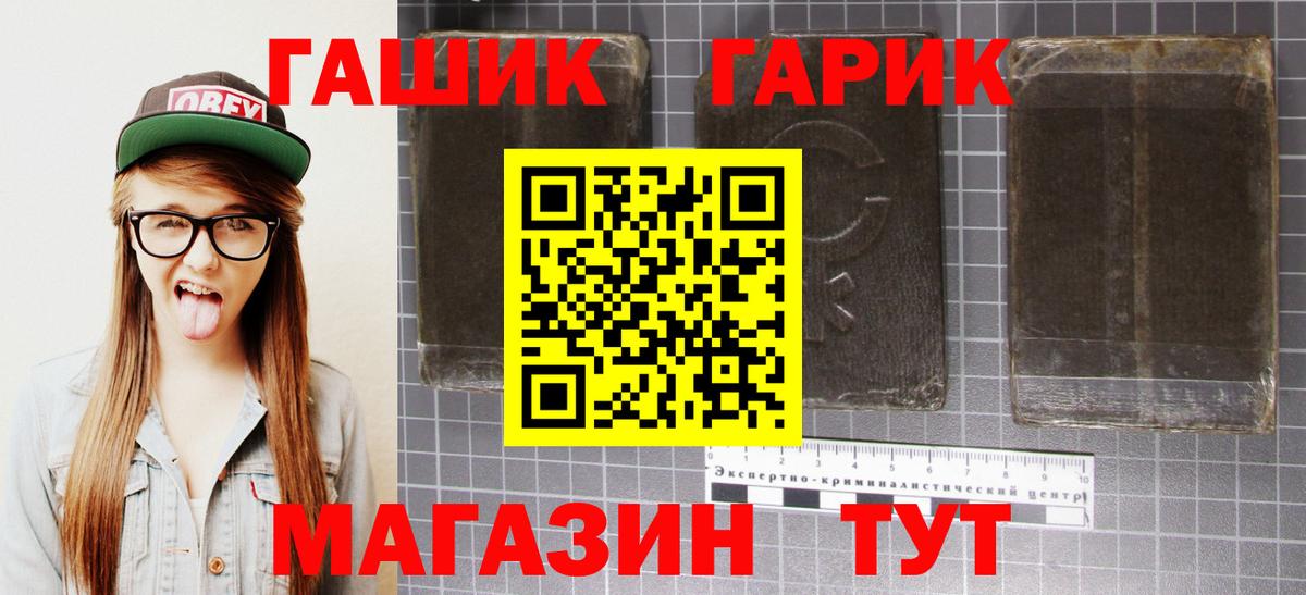 Грозный  ГАШ ice o lator  Вход с VPN  Гашиш гарик 