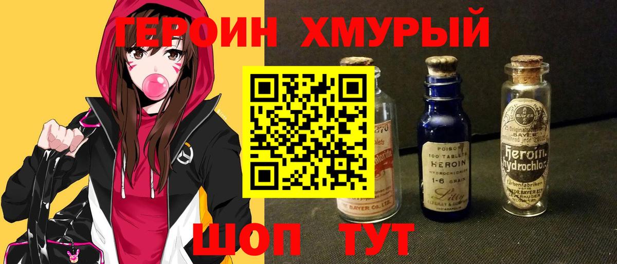 ГЕРОИН герыч  ГЕРОИН  Грозный  Вход с VPN 