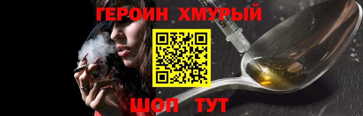 ГЕРОИН гречка Грозный