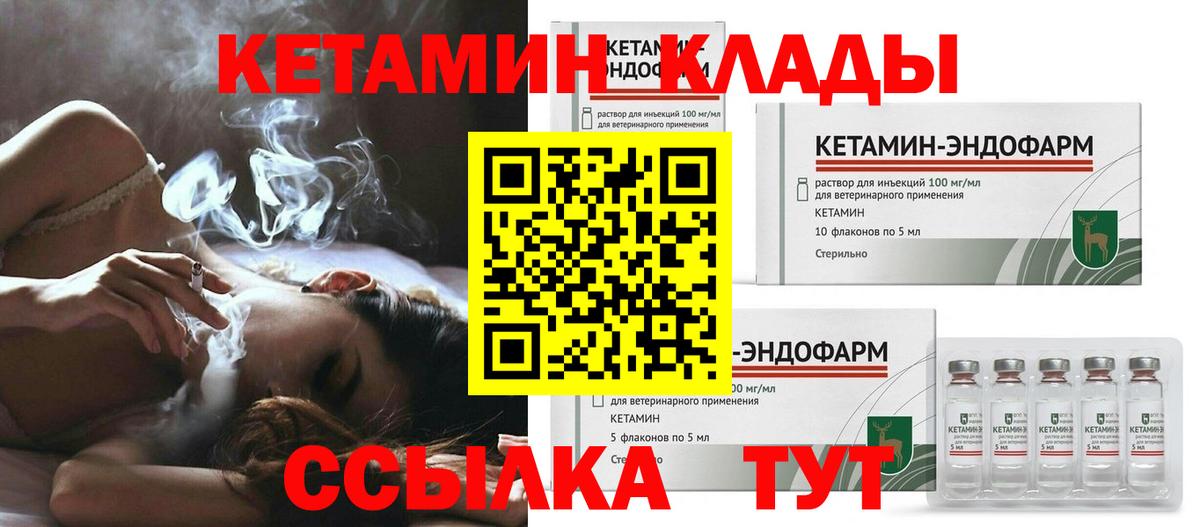 Грозный  Кетамин ketamine  Вход с VPN  даркнет клад  Кетамин ketamine 