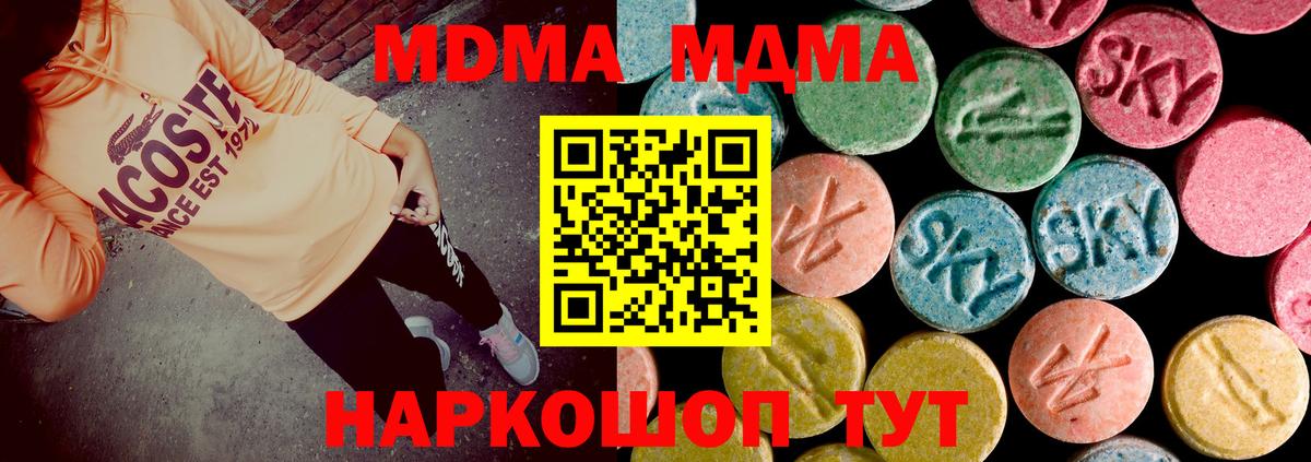 МДМА молли Грозный