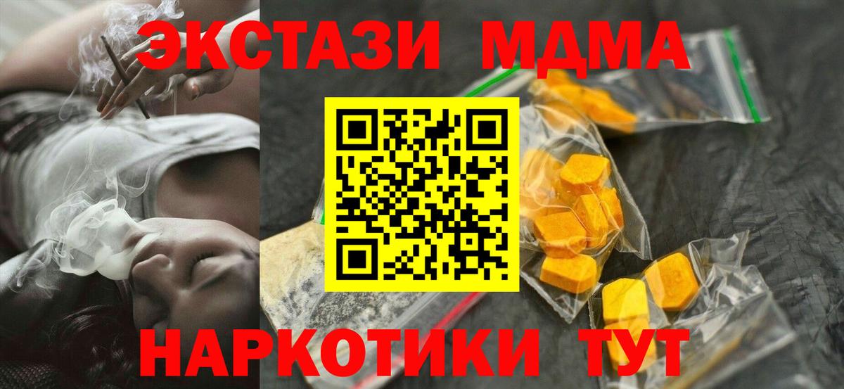 МДМА  MDMA VHQ  Вход с VPN  Грозный 