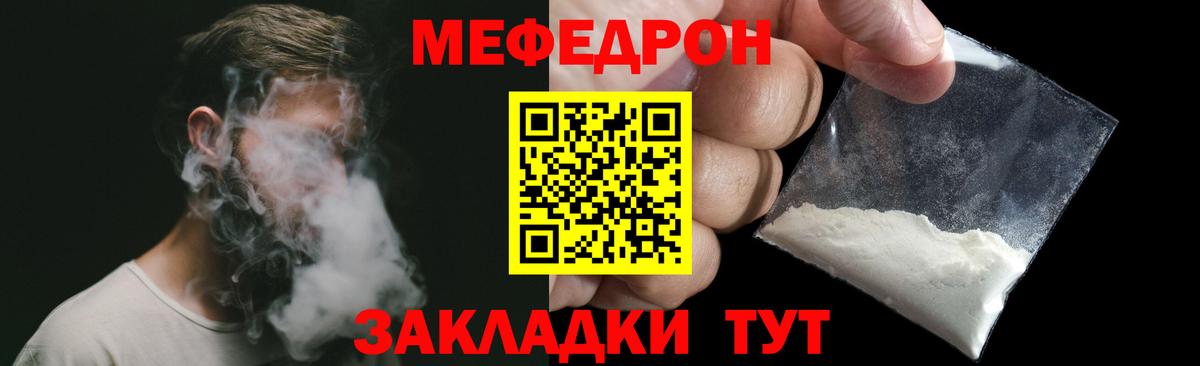 Меф VHQ  МЯУ-МЯУ VHQ  Вход с VPN  OMG ССЫЛКА  МЕФ  Грозный  МЕФ 