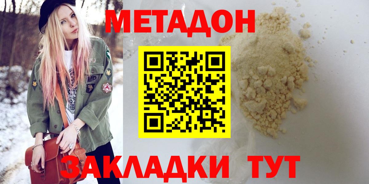 ОМГ ОМГ зеркало  МЕТАДОН мёд  Вход с VPN  Метадон VHQ  Грозный 